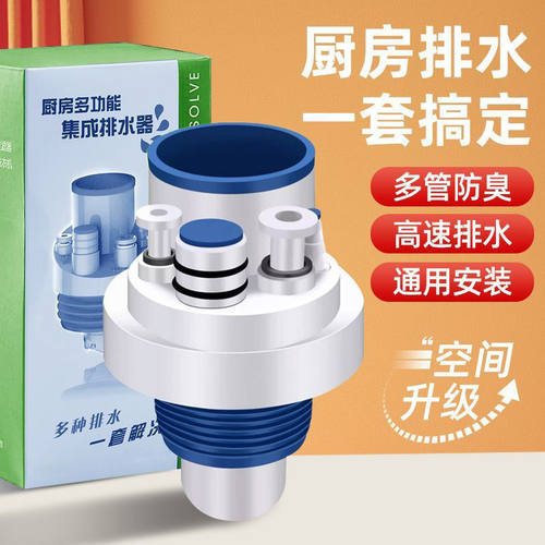 厨房下水管三通排水管防臭多功能前置过滤器洗碗机净水接头集成器