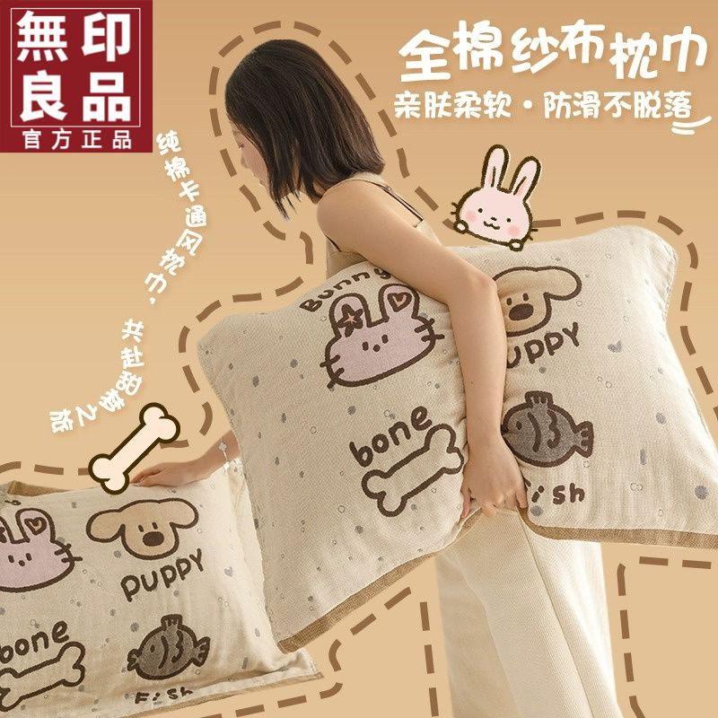 卡通纯全棉枕巾套大版色织提花四层全棉纱布枕巾棉枕芯枕头套