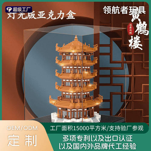 哇噢定制儿童益智玩具拼装孩女孩礼物积慧M2007黄鹤楼积木M2052