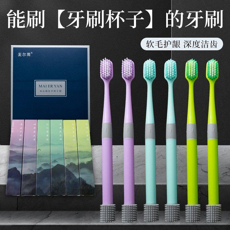 杯刷牙刷级软毛成人家用可以刷杯子的牙刷宽头密细毛工厂,洗护清洁剂/卫生巾/纸/香薰,旅行牙刷,淘宝优惠券,粉丝福利购,淘宝优惠卷