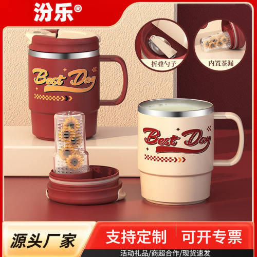304马克杯颜值水杯带茶漏杯子礼盒不锈钢可乐咖啡杯伴手礼LOGO