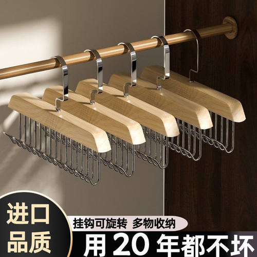 跨境八钩多功能实木衣架家用衣挂波浪晾内衣吊带丝巾文胸收纳神器