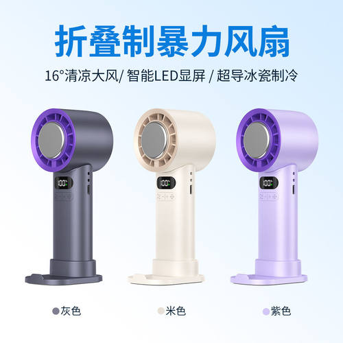 跨境新款T89桌面折叠制冷冰敷手持风扇 速暴力涡轮挂脖小风扇