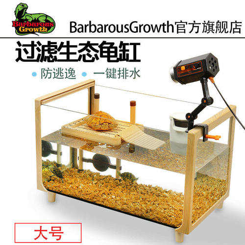 木纹乌龟缸超白玻璃生态鱼缸龟缸适用造景别墅饲养箱大型造景晒台