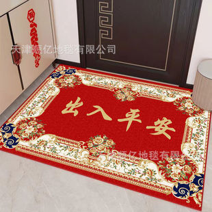 出入平安红门垫新中式家用耐脏易打理入户门垫客厅地毯水晶绒地垫
