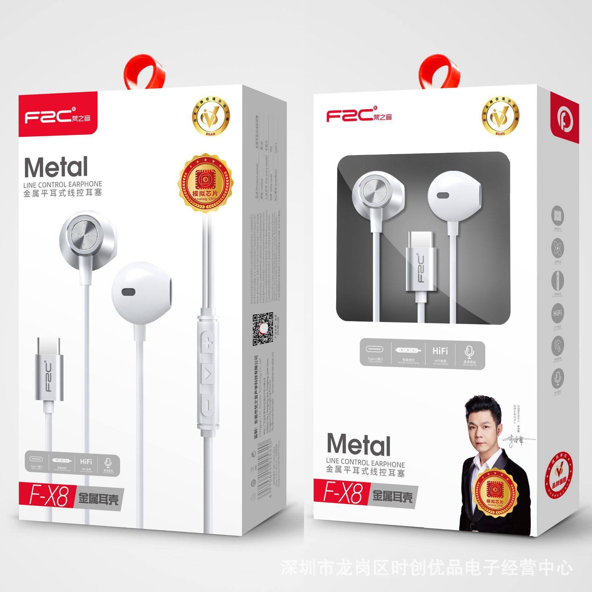 梵之音有线耳机数字解码type-c X1/X3/X6/X7/X8/X9/0X17/X18/FS12,电脑硬件/显示器/电脑周边,电脑耳机/耳麦,淘宝优惠券,粉丝福利购,淘宝优惠卷
