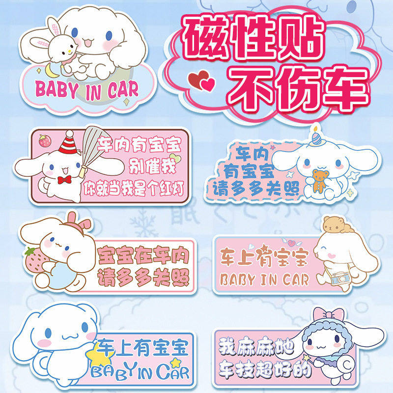 车上babyincar贴纸磁吸专用车内有车贴创意磁贴车里磁性贴,汽车用品/电子/清洗/改装,汽车装饰贴/反光贴,淘宝优惠券,粉丝福利购,淘宝优惠卷