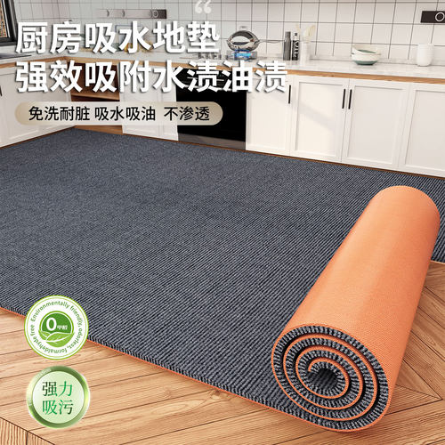 厨房防滑地垫整铺吸水吸油耐脏大面积全铺防水防油可擦免洗可裁剪