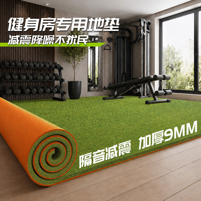 加厚隔音地垫家用健身房大面积全铺运动减震垫跑步机防震静音地毯图片