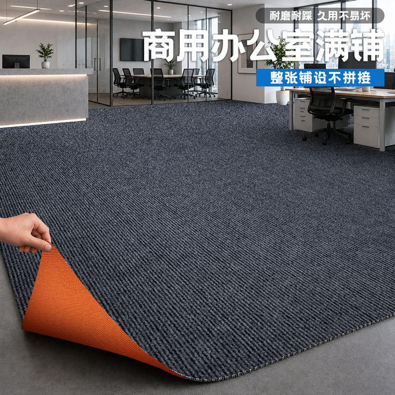 灰色地毯办公室大面积全铺高级感商用防滑耐脏隔音减震地垫可裁剪图片