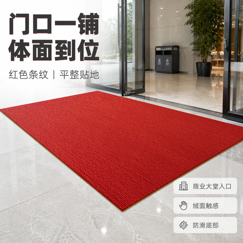 商用门口地垫进门蹭土防滑吸水红色迎宾脚垫整铺大面积全铺可裁剪图片