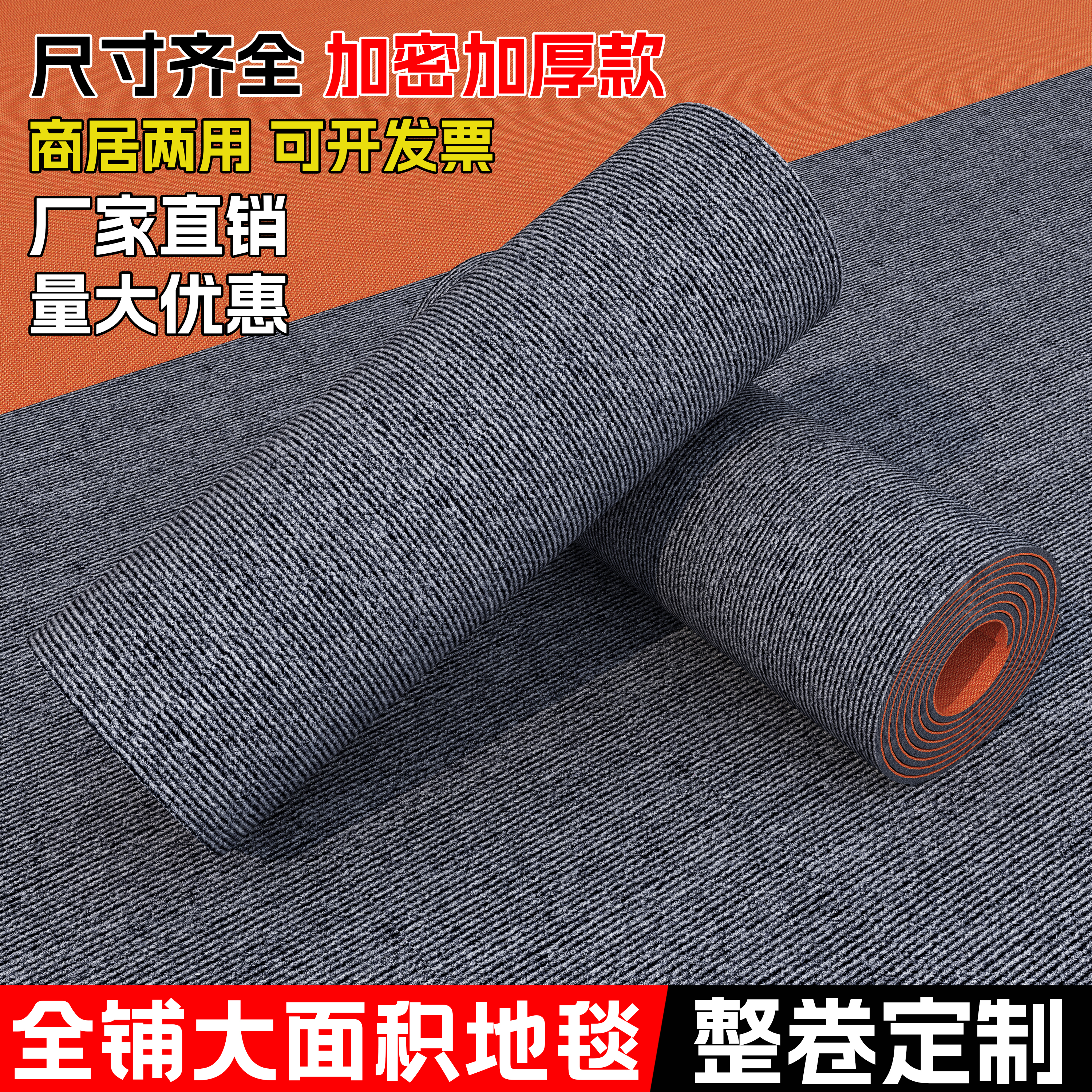 加厚地毯全铺大面积卧室客厅出租屋家用房间地垫商用办公室可裁剪