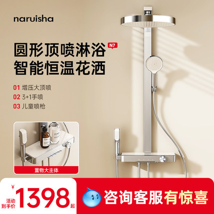 新品纳瑞沙N7电镀亮银奶白色恒温双花洒套装全铜数显淋浴喷头