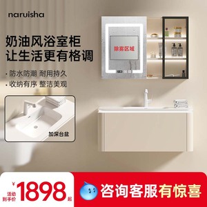 纳瑞沙S33奶油风浴室柜组合智能卫浴柜陶瓷一体盆洗脸盆洗手盆