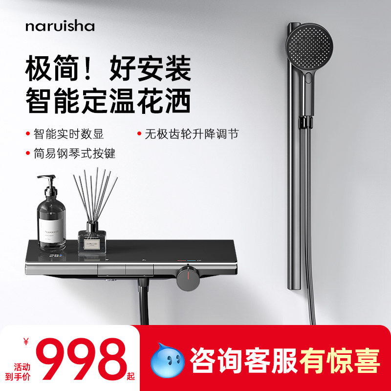 naruisha纳瑞沙N8枪灰色无顶喷简易花洒套装精铜主体淋浴家用奶白