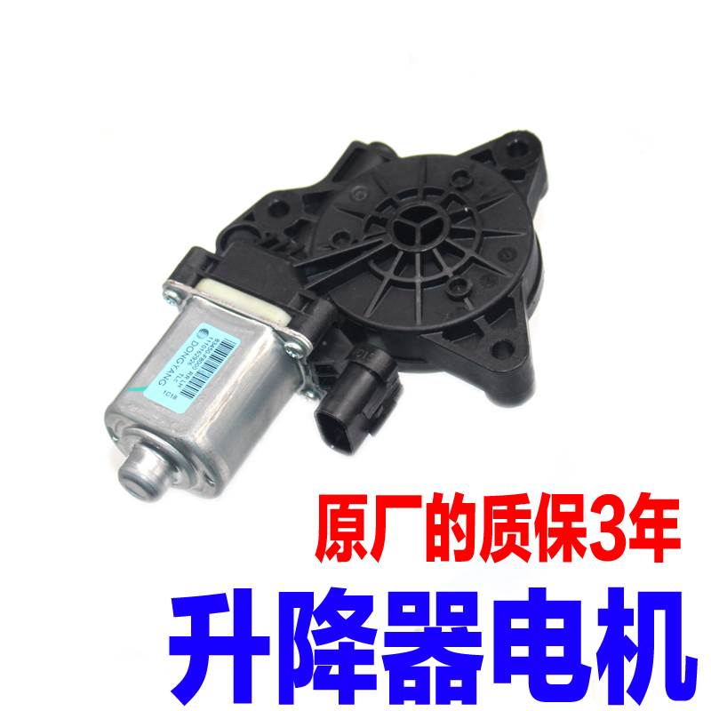 适配现代途胜朗动起亚kx5门窗车窗玻璃升降器电机马达原装配件