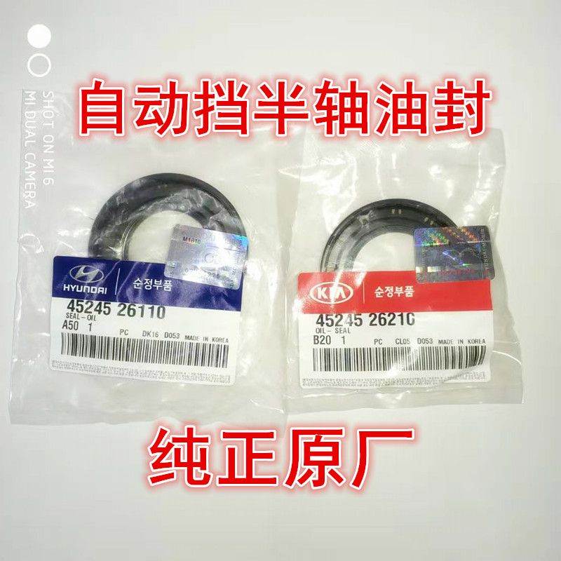 适配起亚K3K4KX3KX5新K2新K5半轴油封变速箱油封