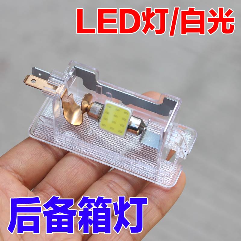 适配起亚k3福瑞迪k4智跑k5狮跑k2焕驰速迈行李后备箱灯照明灯