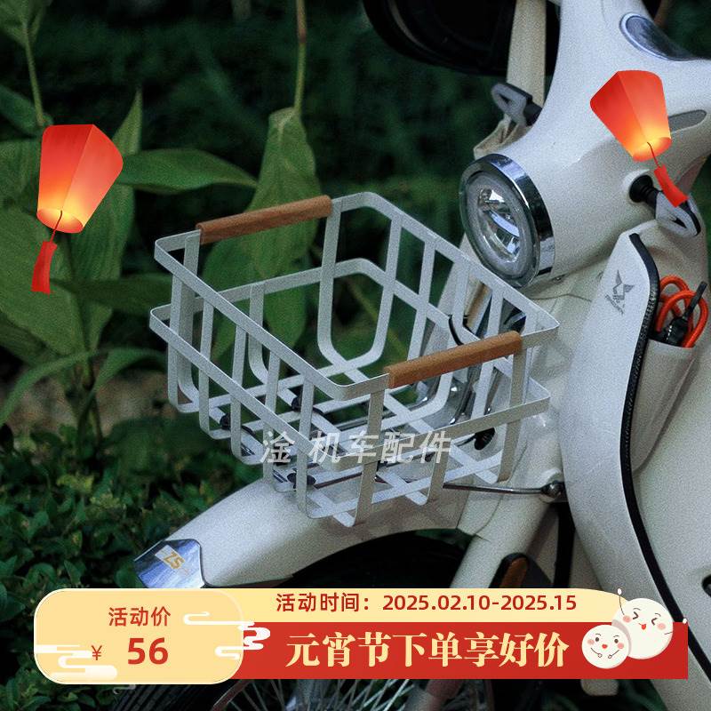 宗申yami嘉陵洛嘉后浪改装加装复古前车筐前置物架篮筐菜篮