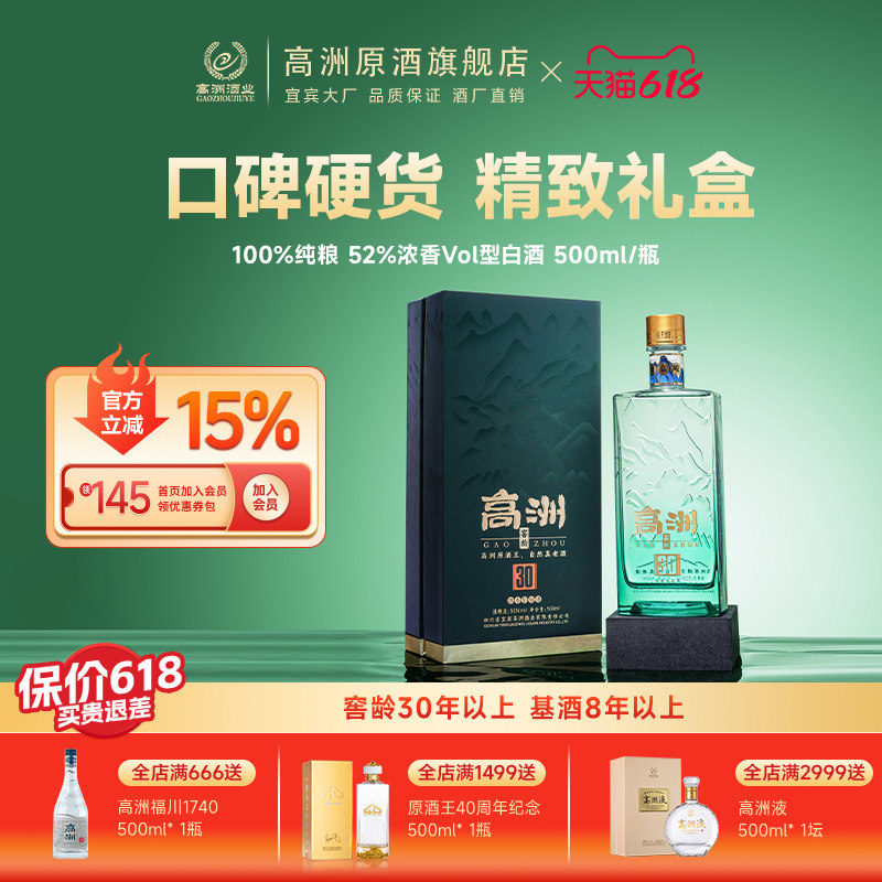 高洲白酒纯粮食酒窖龄30白酒整箱浓香型经典老酒500ml口粮酒盒装 - 实物图