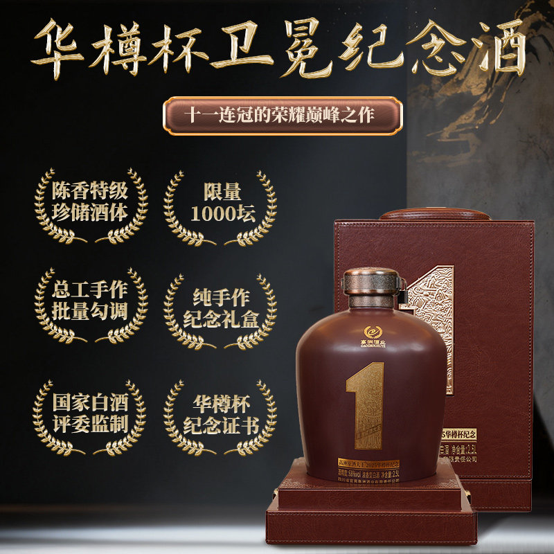 高洲原酒王2025年第11届华樽杯纪念酒浓香型白酒68度纯粮食酒收藏