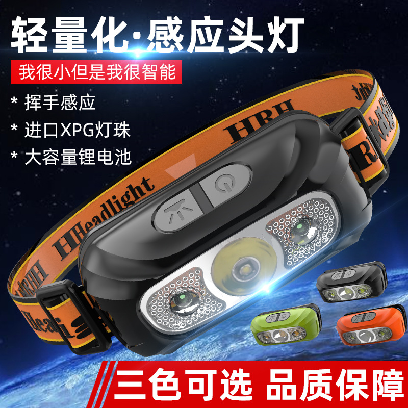 智能感应usb小感应头灯