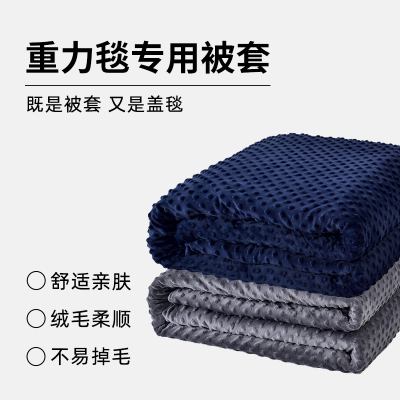 易打理四季款凉感水晶绒重力被套