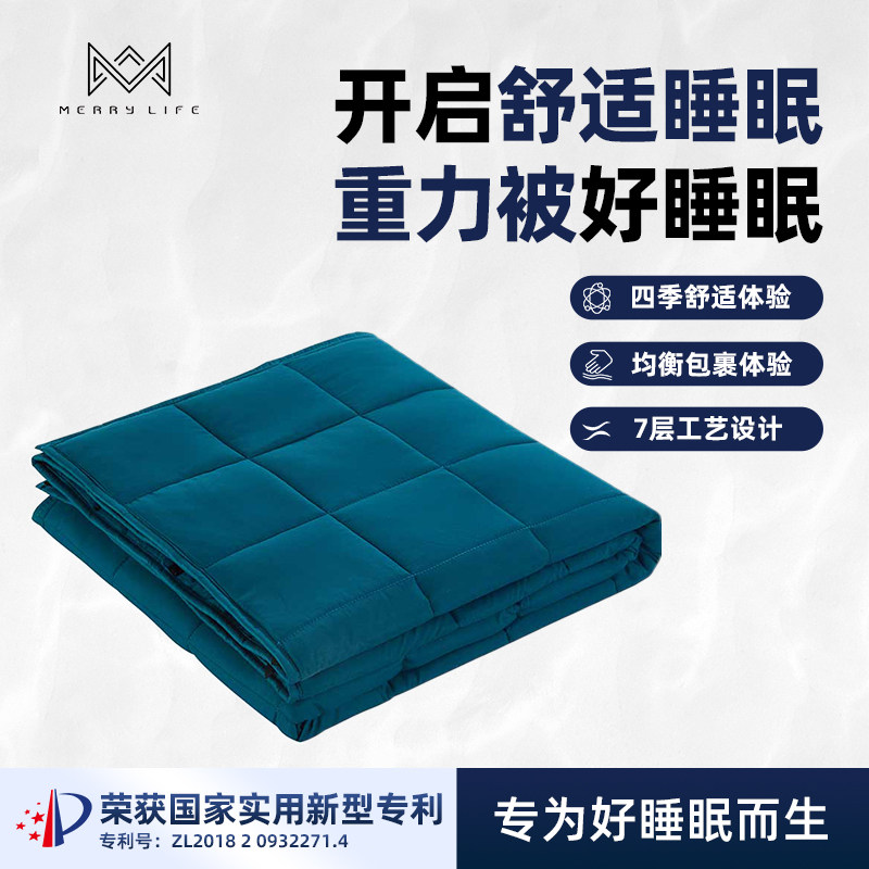 merrylife美国成人重力被睡眠毯四季通用单双人被子神器重力毯子