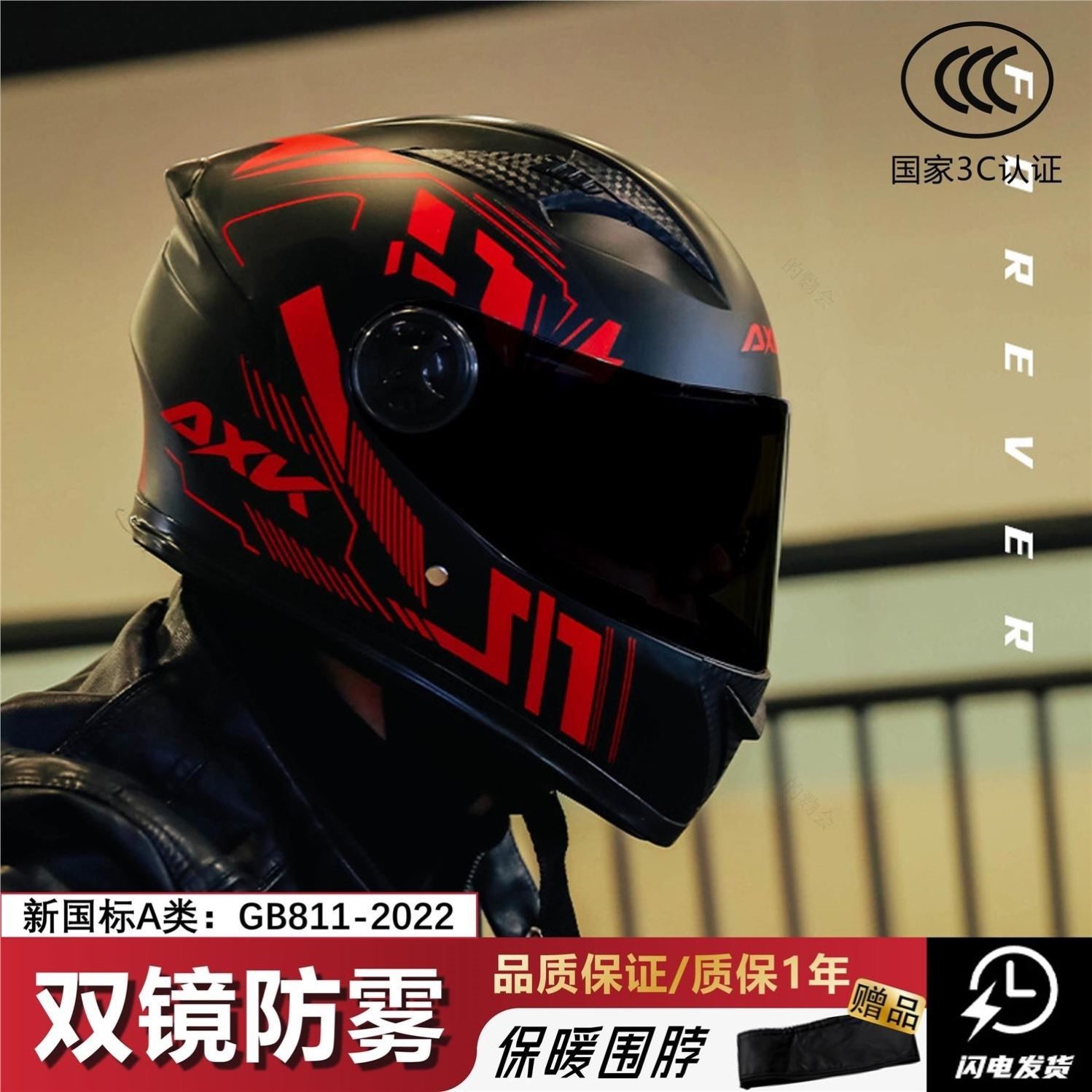 新国标认证摩托车头盔男女士双镜防雾电动车全盔情侣冬季保暖3c