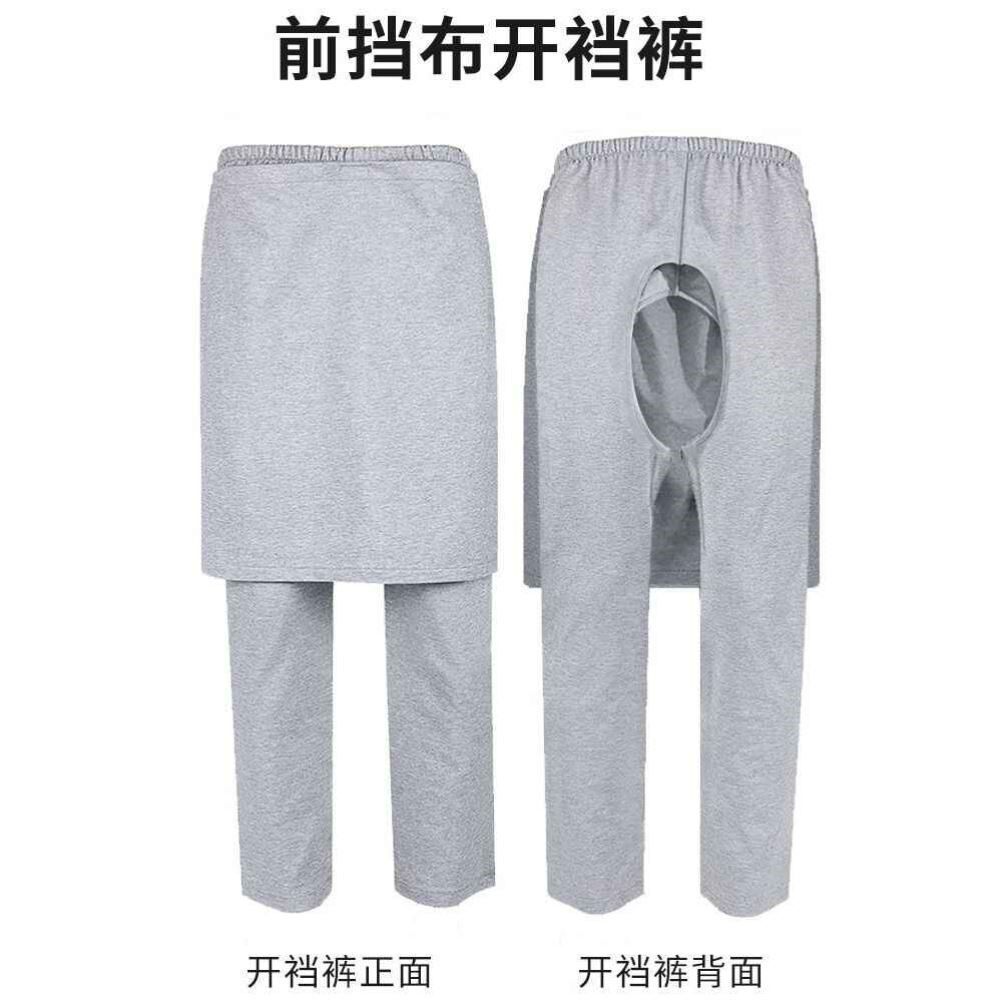 瘫痪老人开裆裤卧床成人卫生裤老年失禁骨折护理裤男女病人专用裤