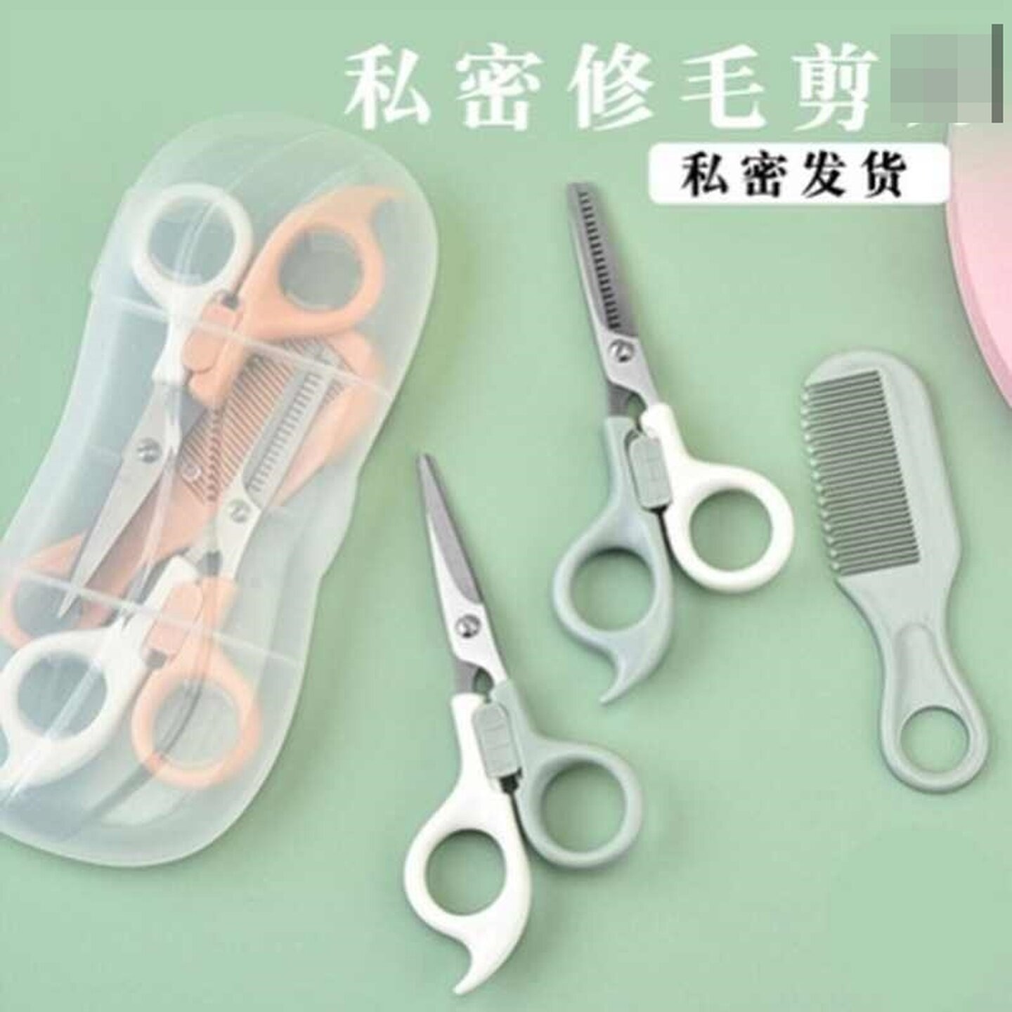 小剪刀修毛私密女士私处阴毛专用修剪器女生下体打薄修型剃刮毛刀