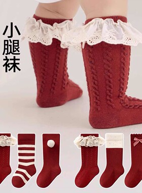 宝宝袜子春秋红色纯棉a类公主蝴蝶结女宝新生婴儿中筒无骨小腿袜
