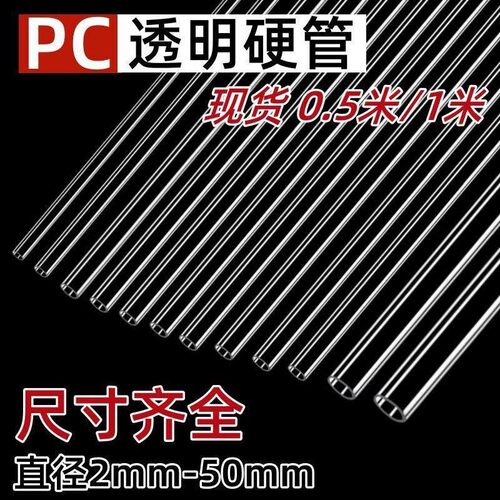 透明亚克力管有机玻璃管亚克力透明圆管圆柱形空心pc管加工定制