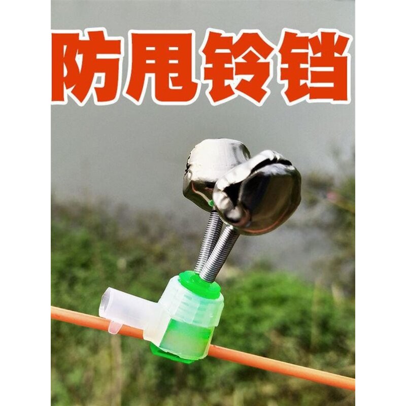 钓鱼铃铛防掉报警器超响海杆配件夜光鱼竿海竿筏竿感应纯铜玲珰