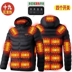 充电加热羽绒服可加热外套石墨烯智能恒温控电热内胆插电发热衣服