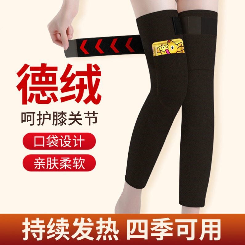 德绒口袋护膝盖男女士关节保暖老寒腿绑带防滑秋冬加兜暖宝宝发热