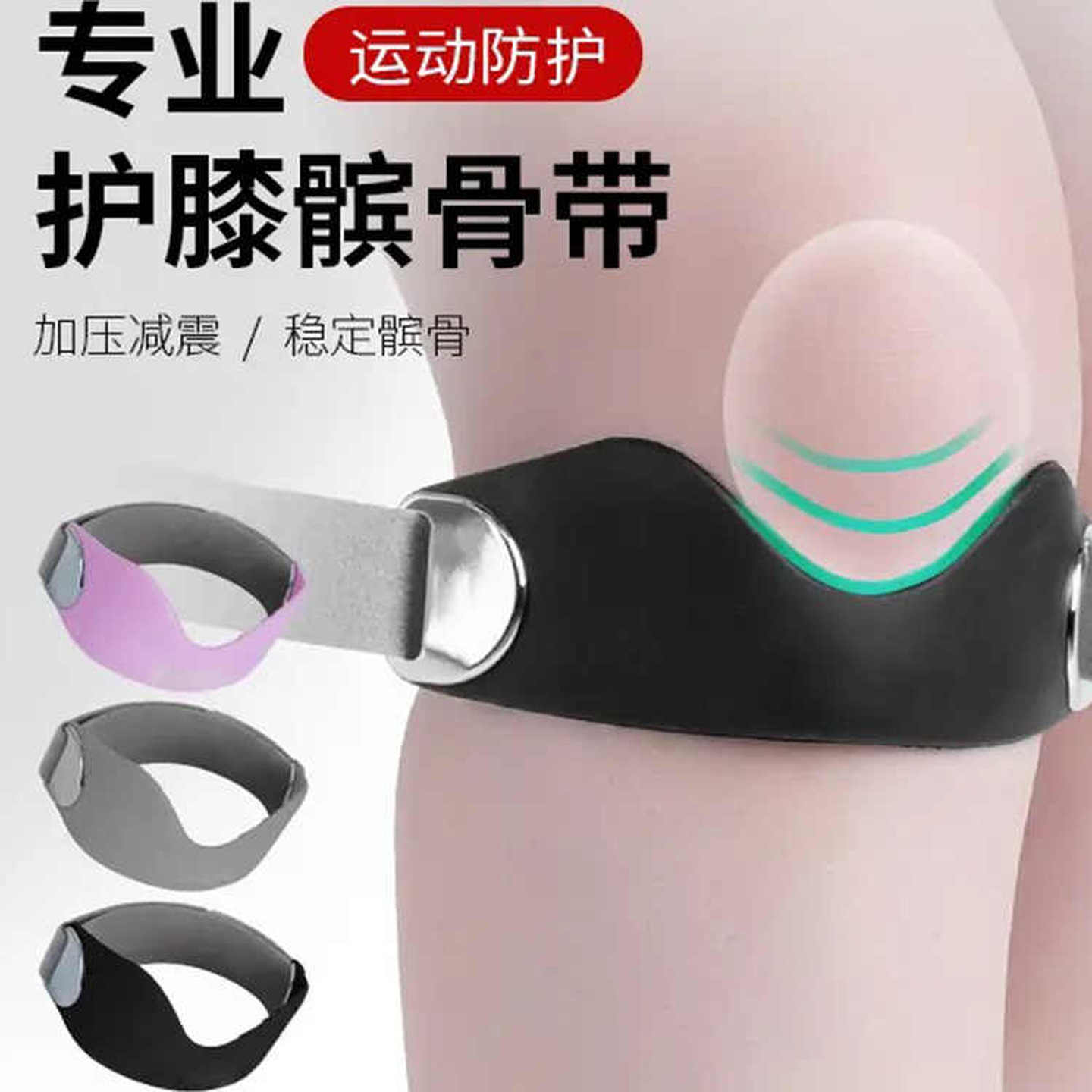 髌骨带护膝男女跳绳跑步保护级登山专业运动膝盖护具半月板羽毛球