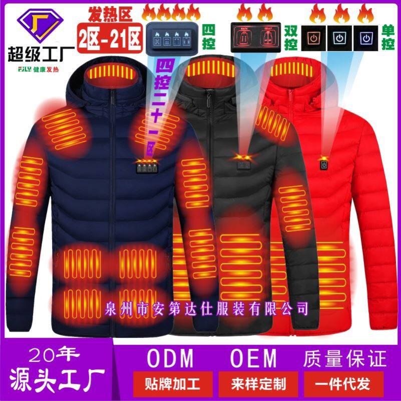 全身自发热羽绒服内胆女智能温控保暖男士充电热衣服加热马甲冬季