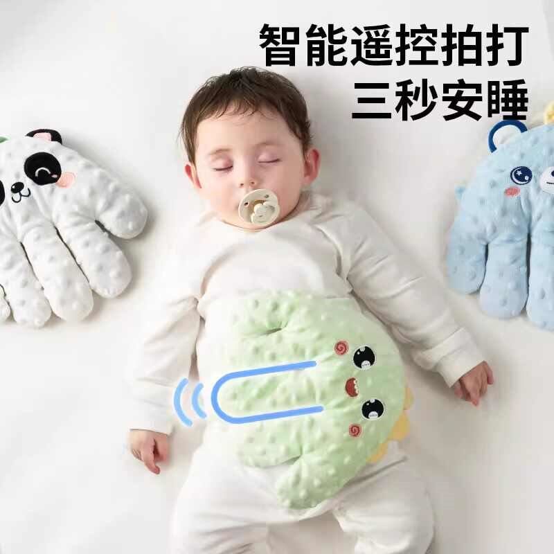 婴儿拍睡安抚手掌哄睡神器宝宝躺睡哄娃自主入睡搂睡觉二月闹拍打