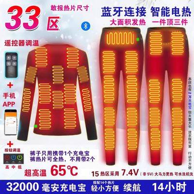 智能温控电热裤子加热膝盖防寒充电保暖内衣服全身热护腰腿排湿气