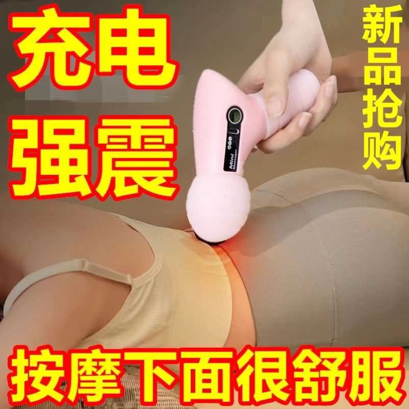 高频率多功能电动筋膜枪小型按摩振动器强力全身按摩棒肌肉放松女