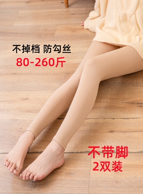光腿神器九分不带袜子9分裤打底连裤袜春秋冬肤肉色加绒加厚大码