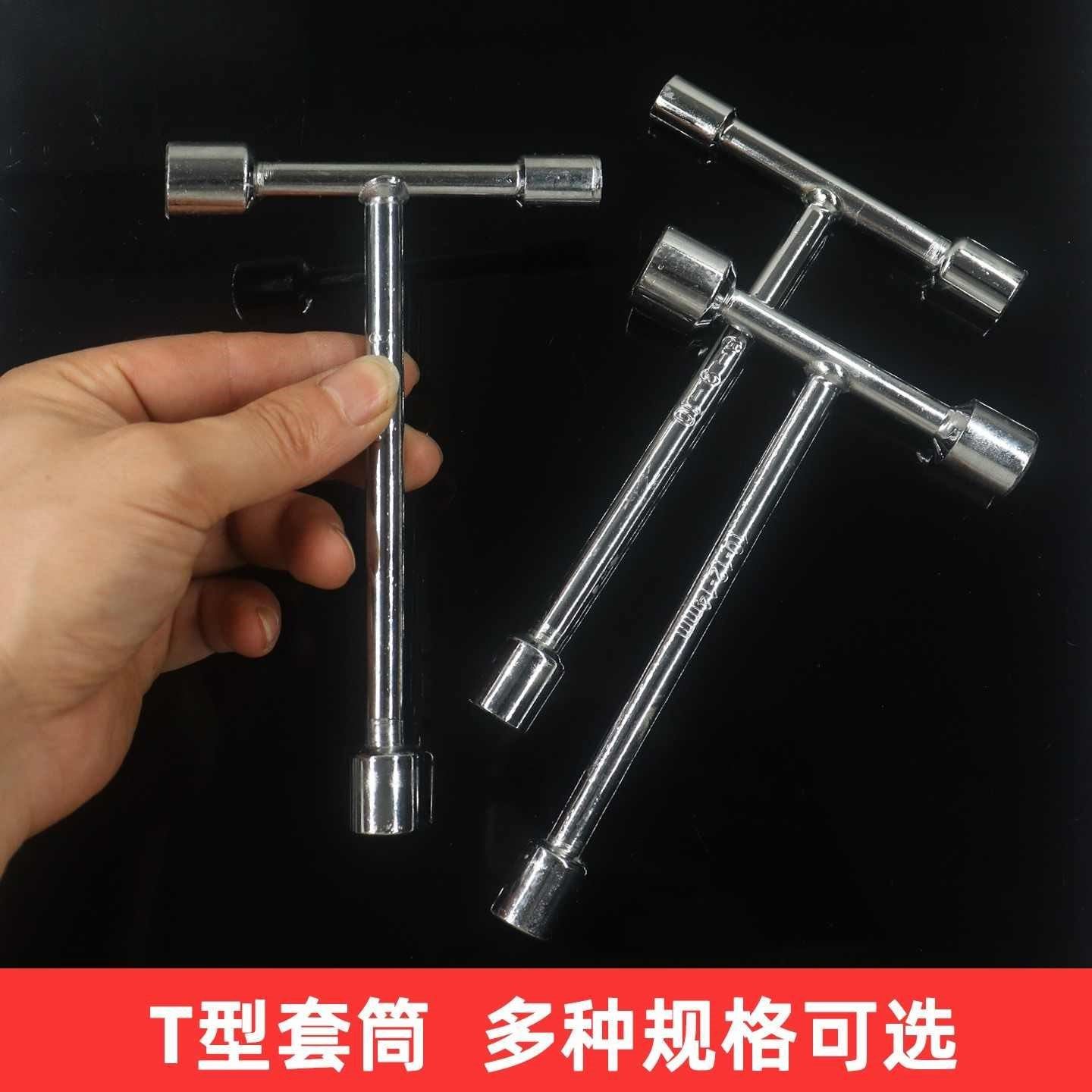 三套头T型套筒扳手短三角板子家用手动工具外六角螺丝板子T型