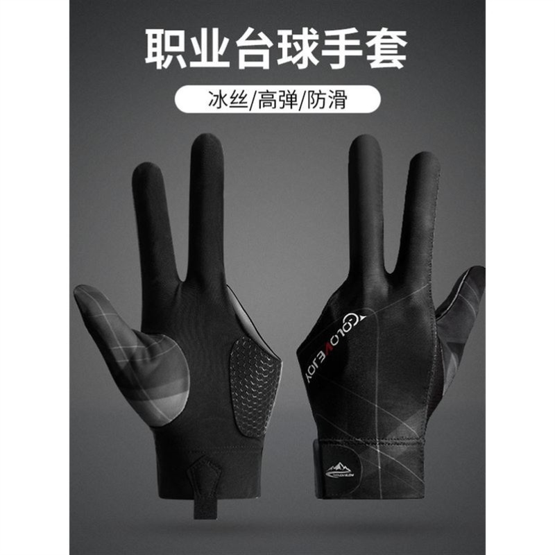 台球手套三指手套职业左右手台球室高级斯诺克装备专用桌球用品手