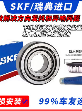 无极300R300RR 300AC 300GY 300DS 500R 500DS 650DS方向柱轴承
