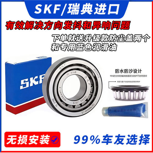 无极300R500R650DS系列方向轴承