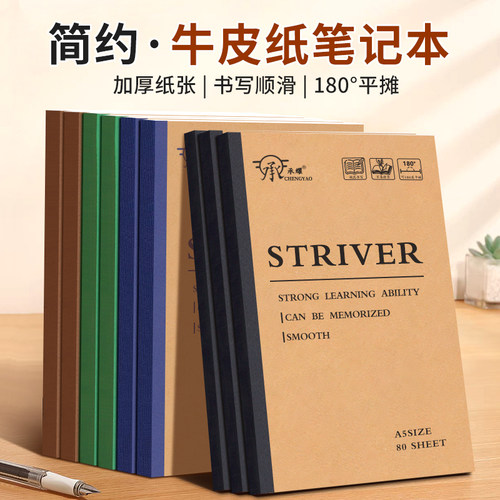 A5笔记本简约复古加厚工作