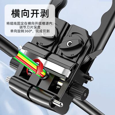 电缆开缆刀光缆横纵向纤