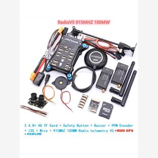 博立方Pixhawk2.4.8+电源模块+M8N GPS+915MHZ V5 100MW+PX4FLOW