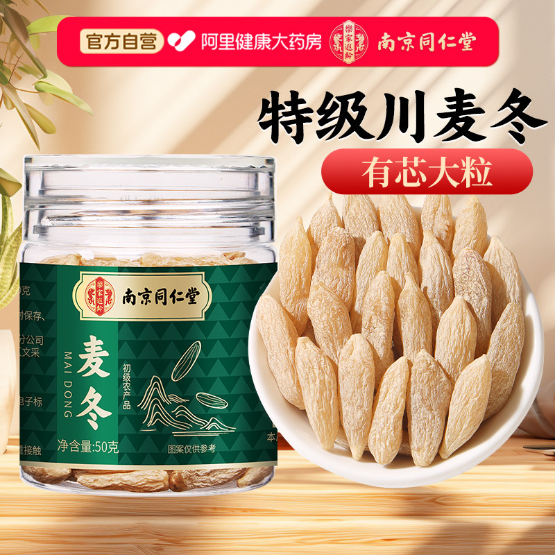 正宗四川麦冬中药材正品特级野生图片